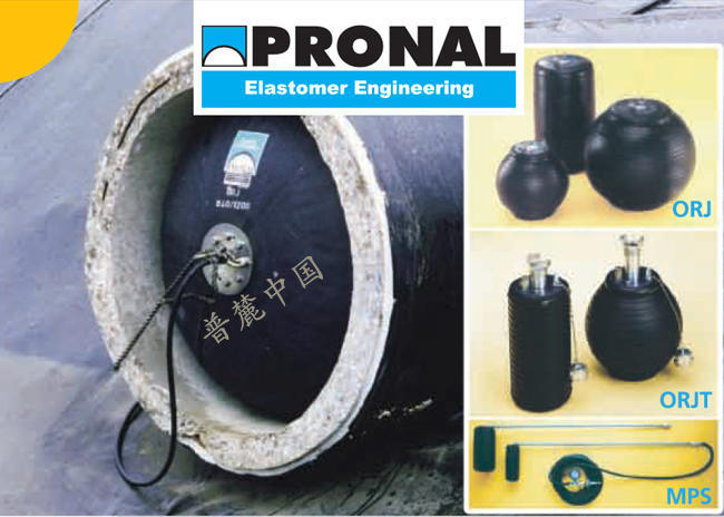 VARI PLUG管道堵塞體堵塞體PRONAL系列